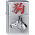 Zippo Lighter - 205 Year Of The Dog